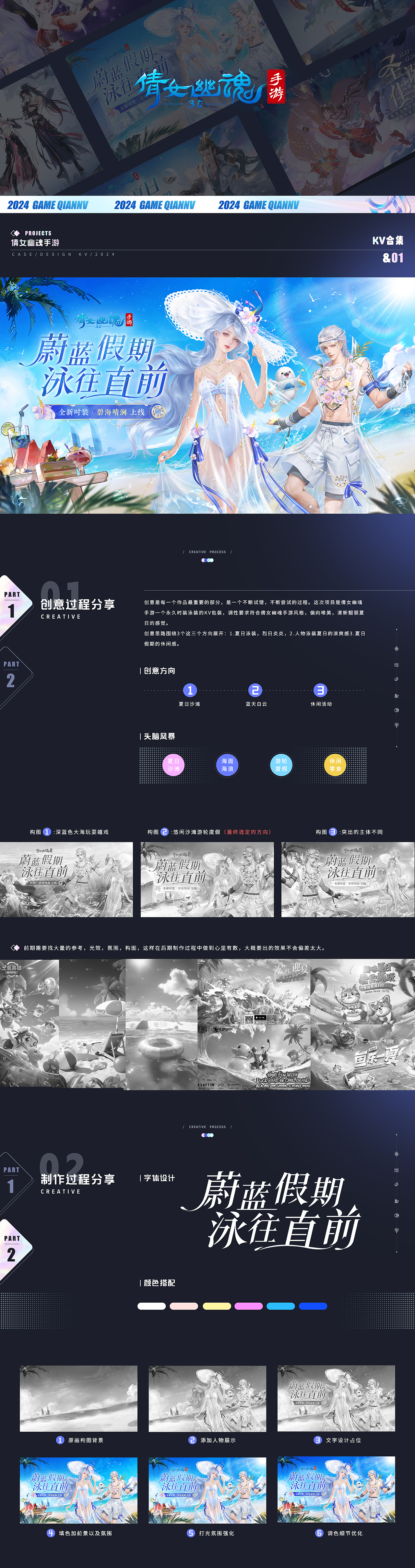 倩女幽魂手游作品集（图ZMzgxOTU1MjEy） - 海报 - 站酷设计师曼游境原创素材 - 站酷ZCOOL
