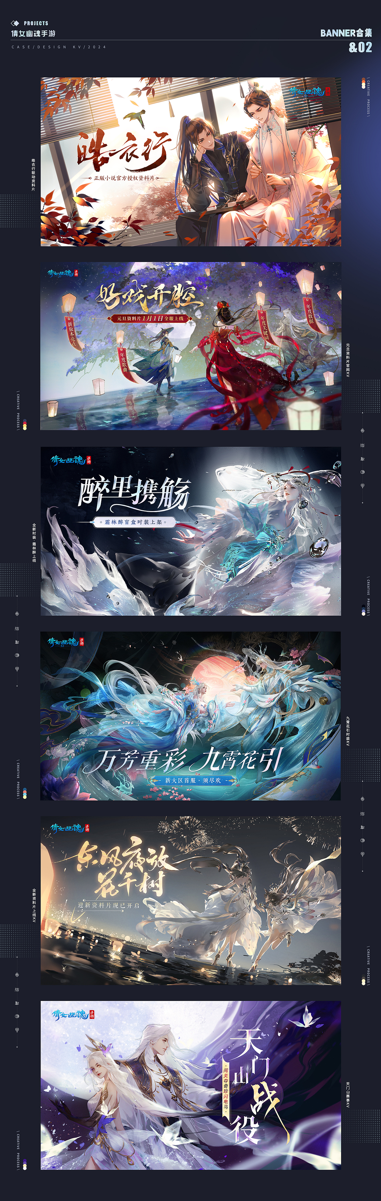 倩女幽魂手游作品集（图ZMzgxOTU1MjIw） - 海报 - 站酷设计师曼游境原创素材 - 站酷ZCOOL