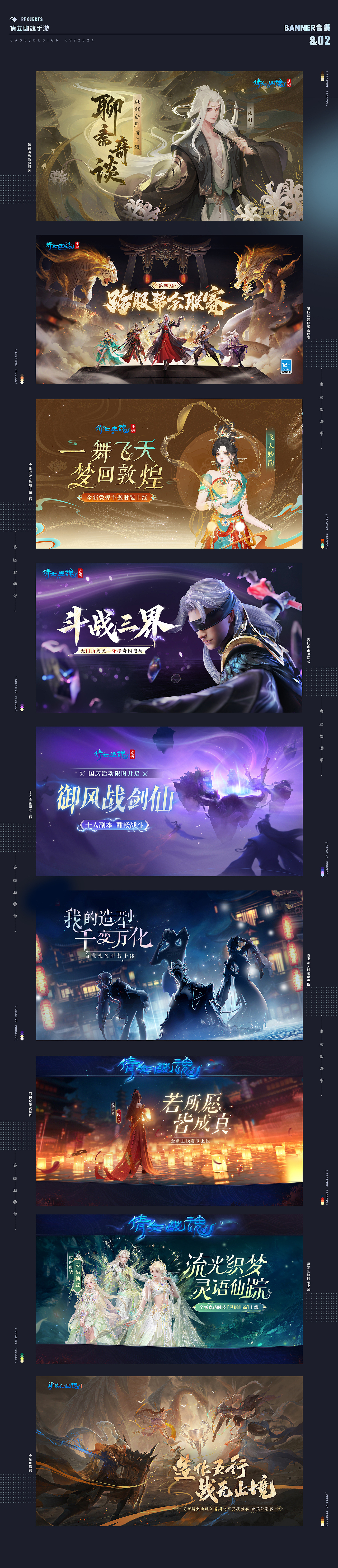 倩女幽魂手游作品集（图ZMzgxOTU1MzY4） - 海报 - 站酷设计师曼游境原创素材 - 站酷ZCOOL