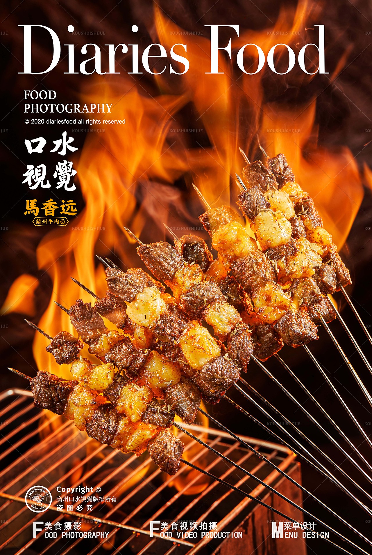 美食摄影 | 马香远兰州牛肉面 X 口水视觉