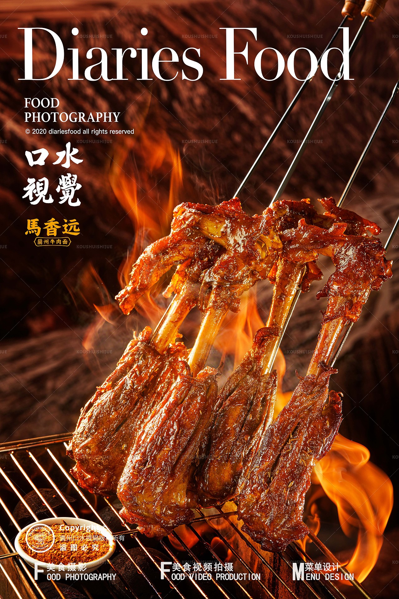 美食摄影 | 马香远兰州牛肉面 X 口水视觉