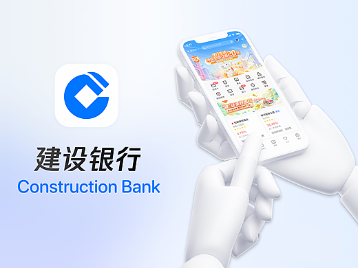 China Construction Bank