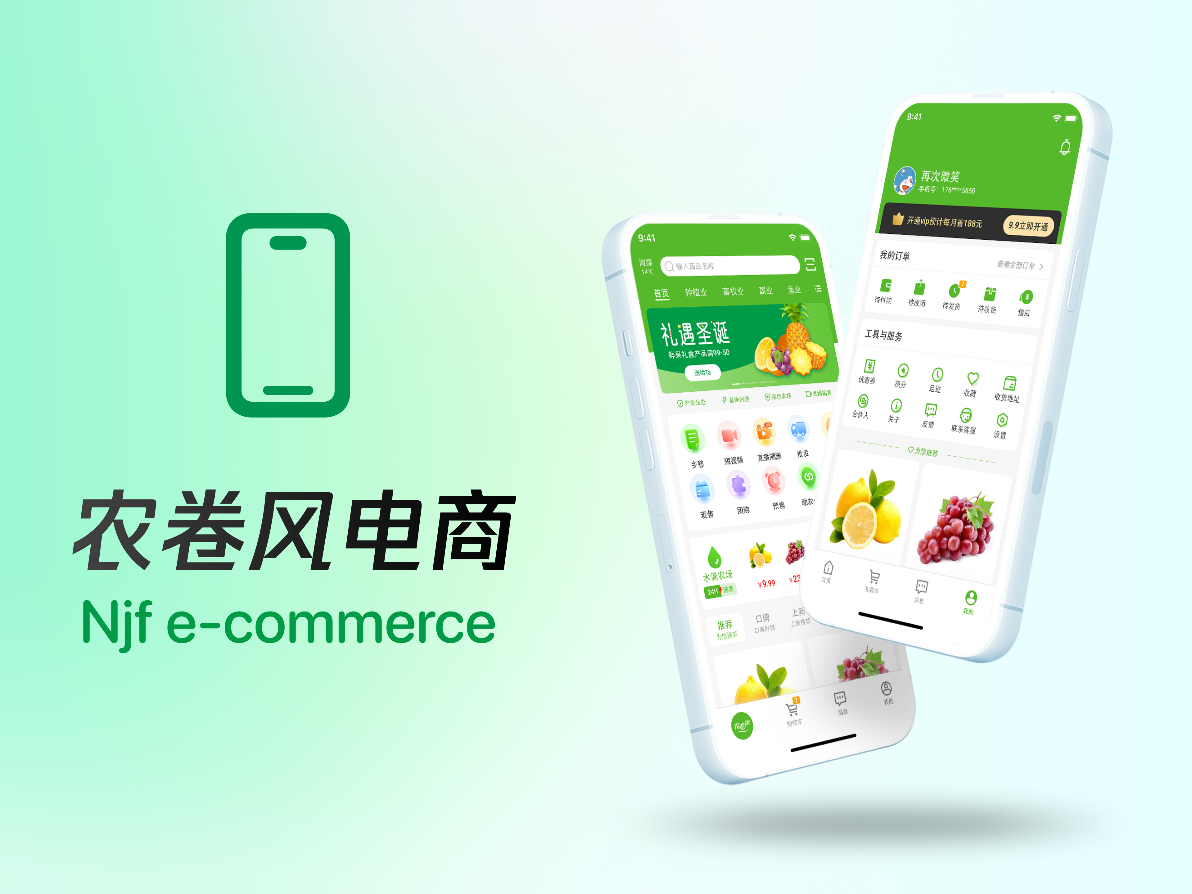 Njf e-commerce（图ZMzgxOTU2Mjcy） - APP界面 - 站酷设计师Heart_coffee原创素材 - 站酷ZCOOL