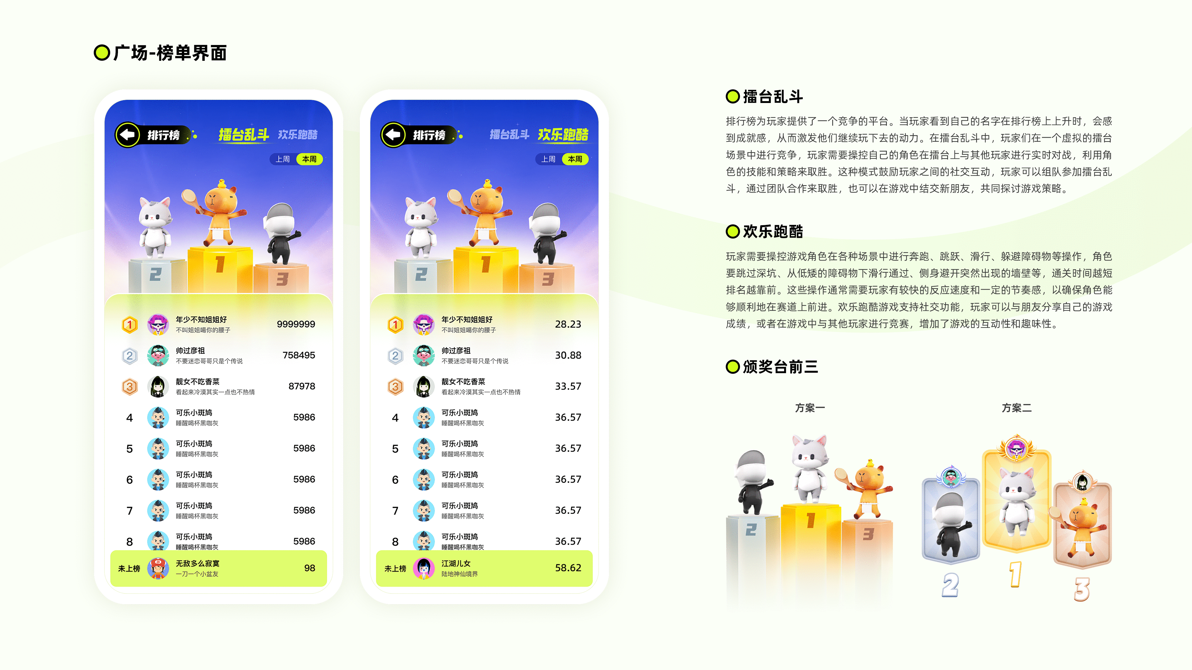 2024手游项目-轻量化社交游戏