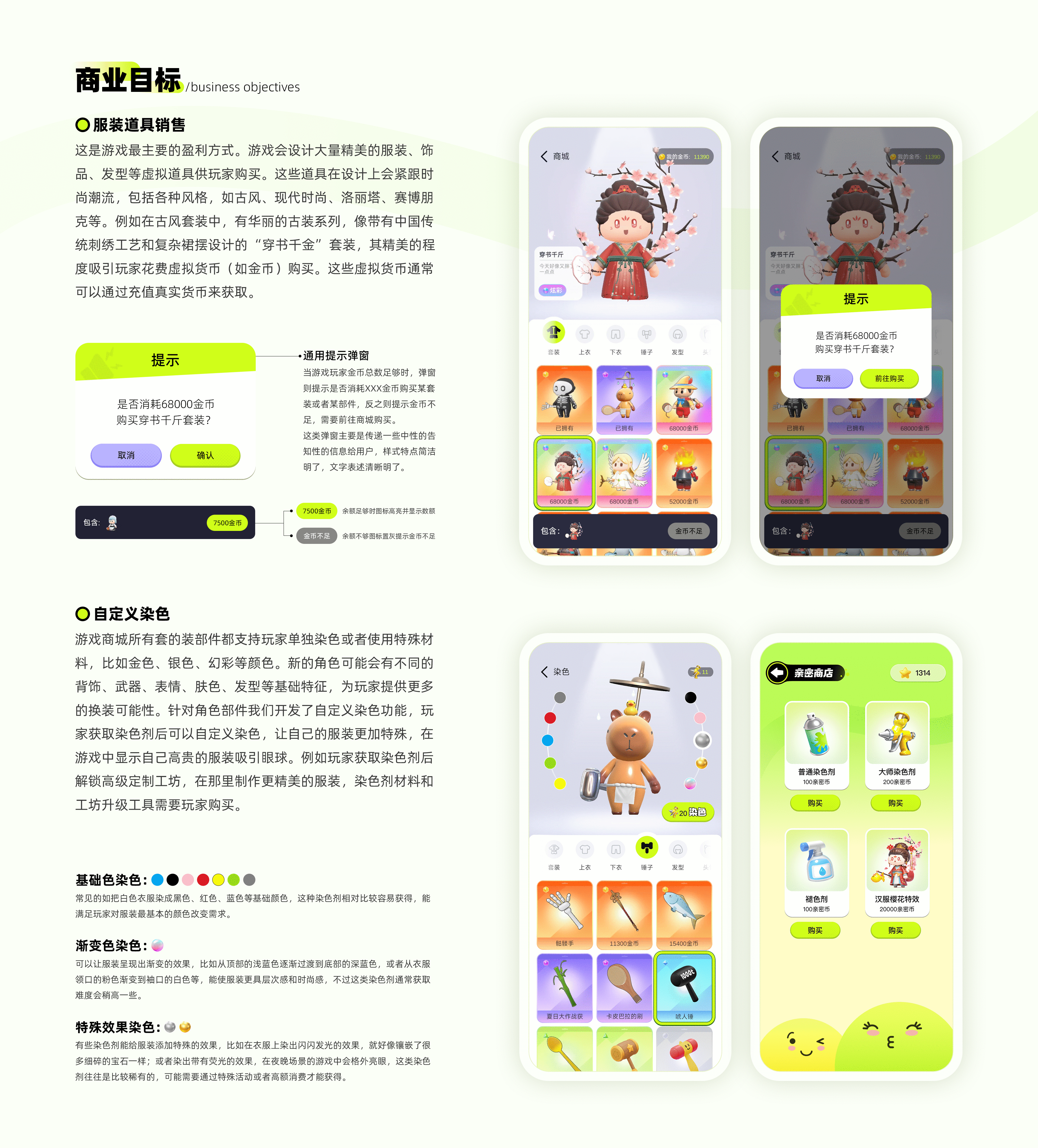 2024手游项目-轻量化社交游戏