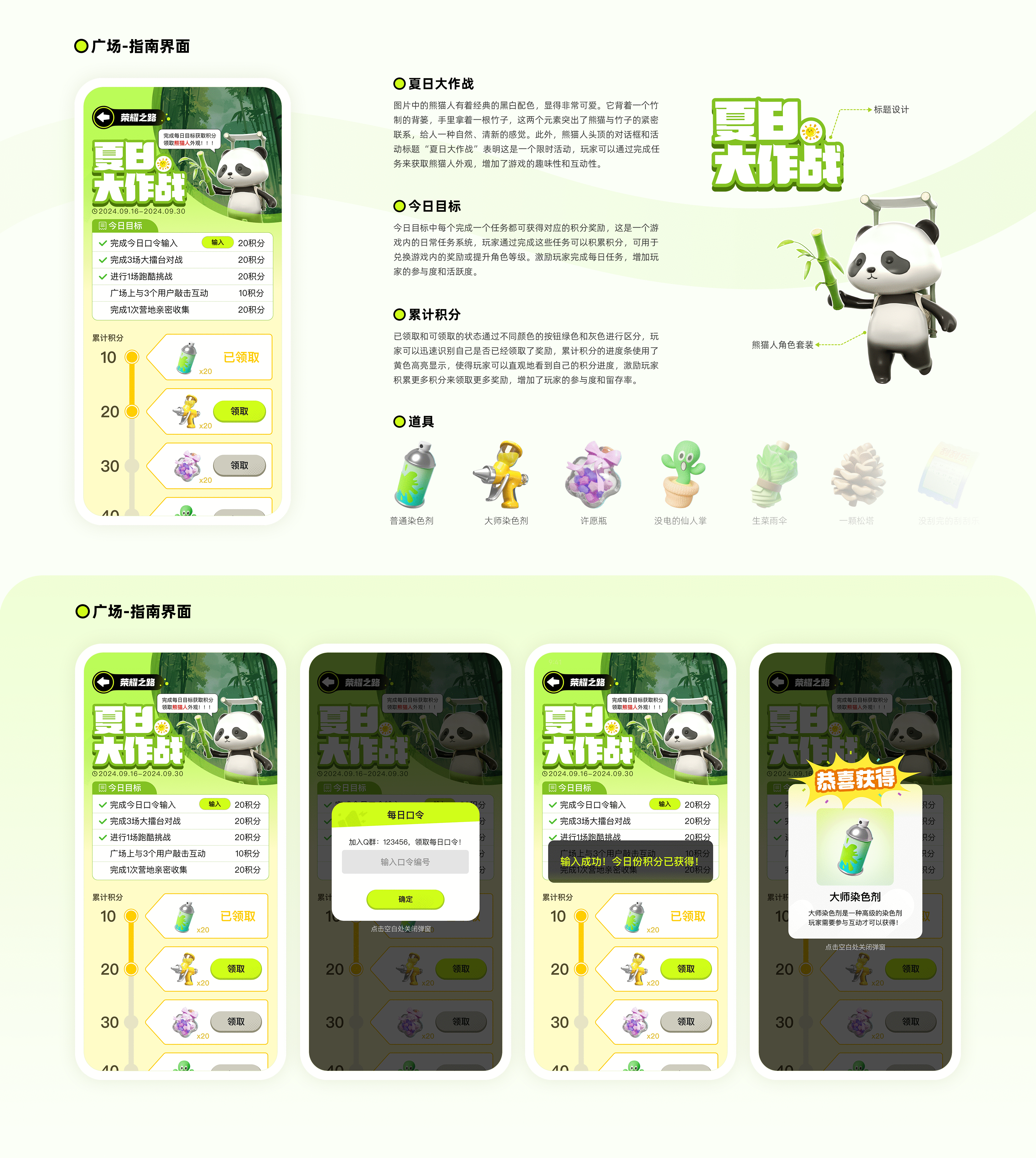 2024手游项目-轻量化社交游戏