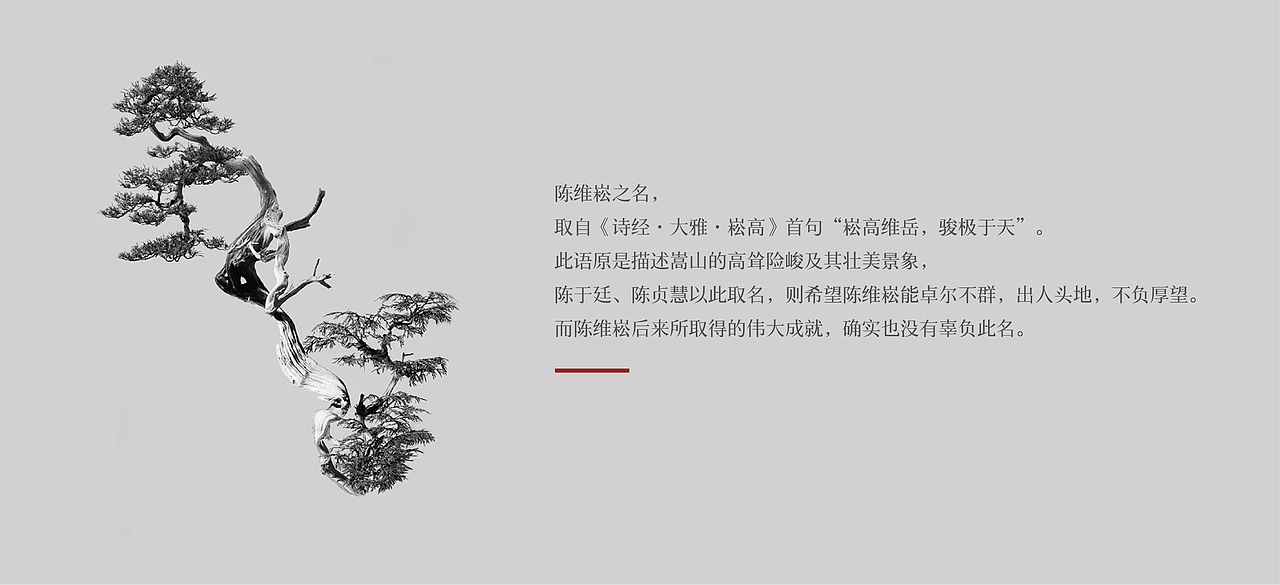 陈维崧生平纪念馆(图ZMzgxOTYzODA0) - 展陈设计 - 站酷设计师形而上设计事务所原创素材 - 站酷ZCOOL