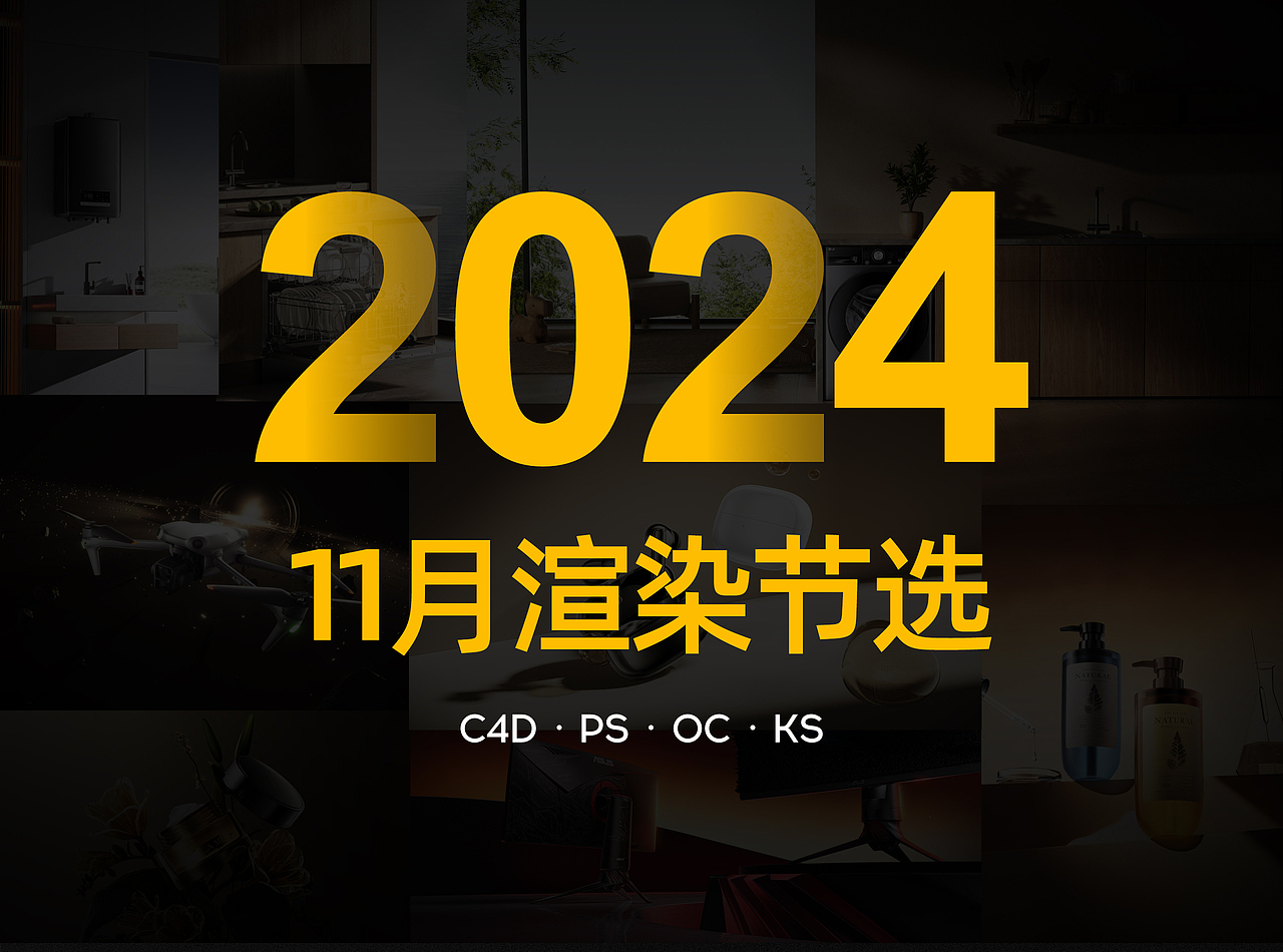 C4D三维场景11月渲染节选（图ZMzgxOTY0MjU2） - 场景 - 站酷设计师幽狼学设计原创素材 - 站酷ZCOOL