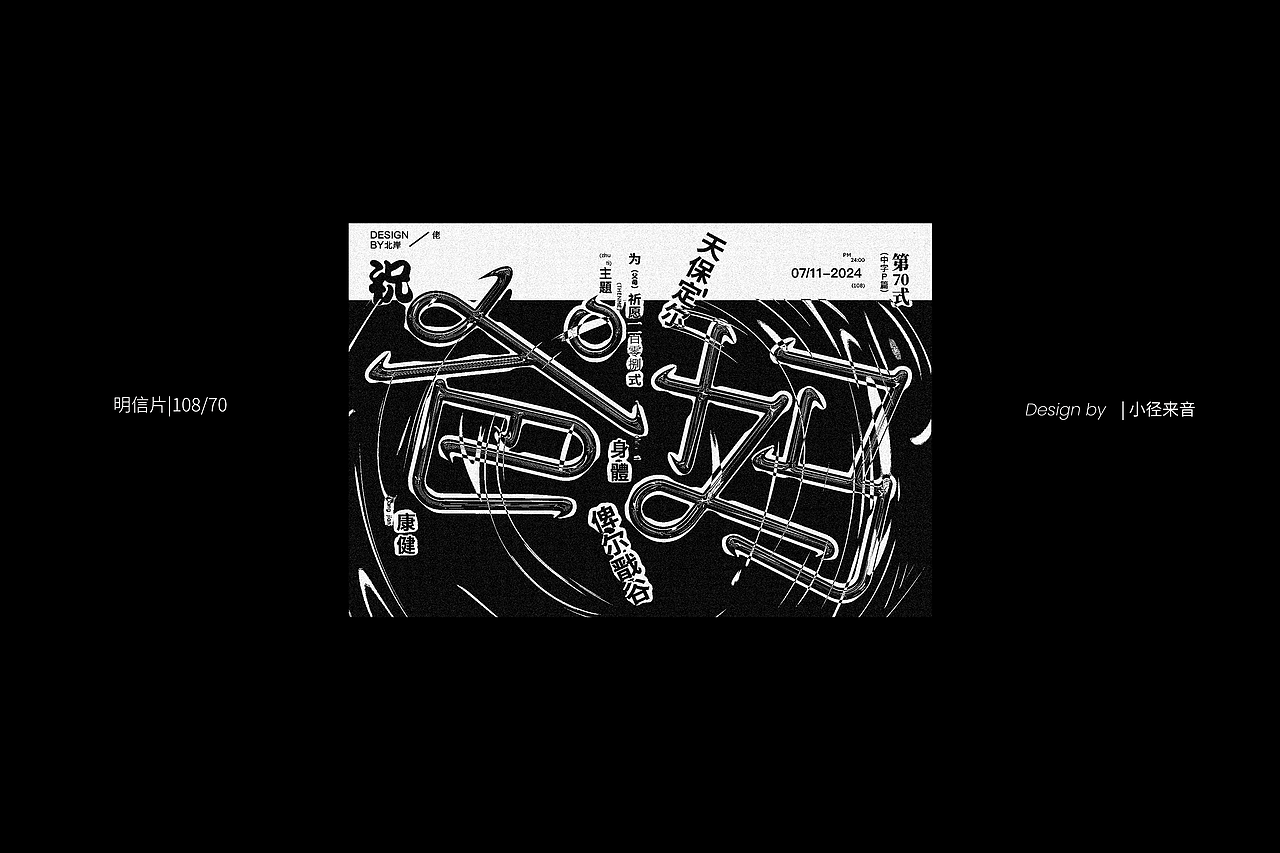 做108张明信片为父母祈愿-Part III（60-108P）（图ZMzgxOTY1MDE2） - 其他平面 - 站酷设计师小径分叉的村口原创素材 - 站酷ZCOOL