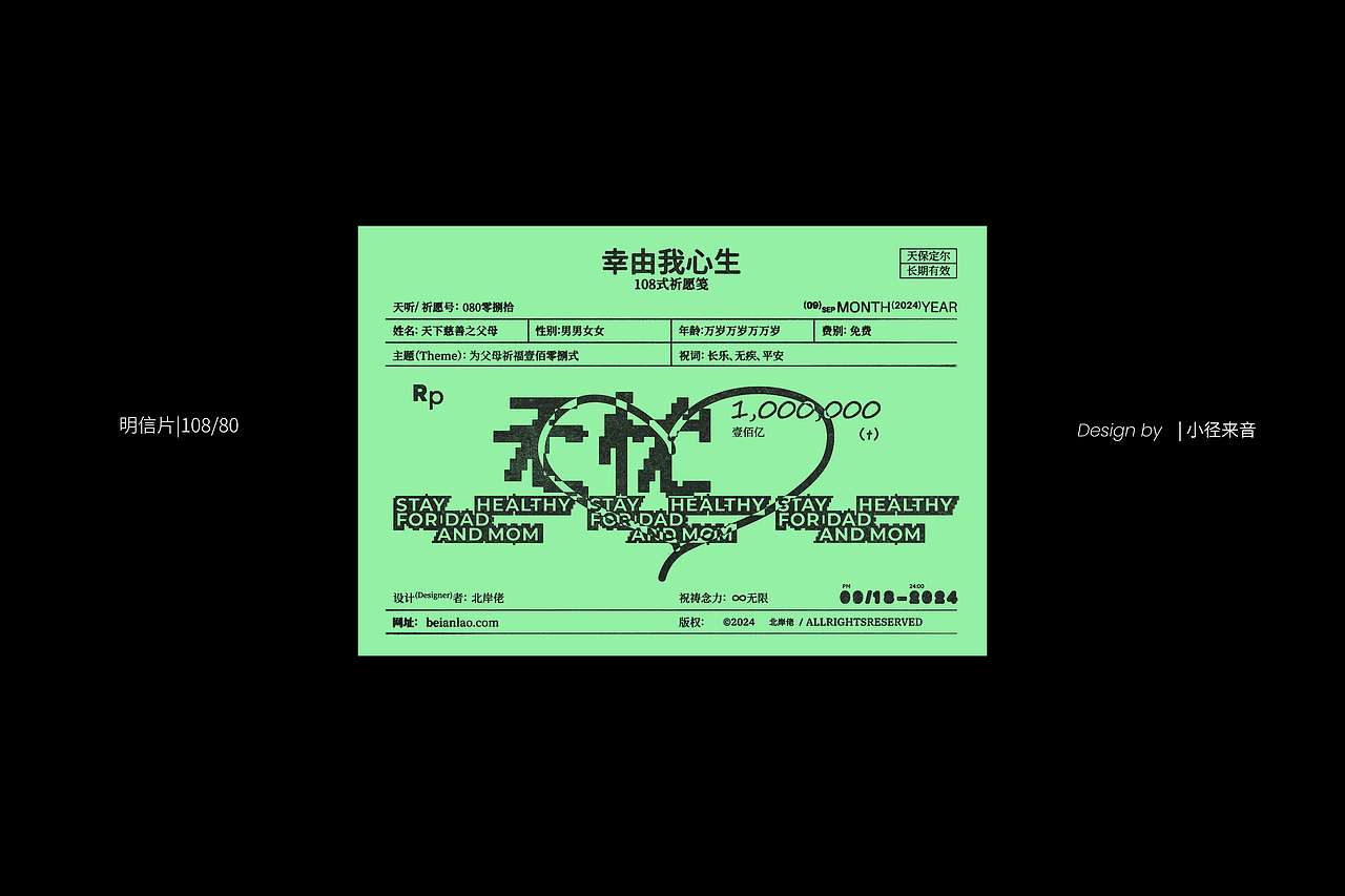 做108张明信片为父母祈愿-Part III(60-108P)(图ZMzgxOTY1MDU2) - 其他平面 - 站酷设计师北岸佬JN原创素材 - 站酷ZCOOL