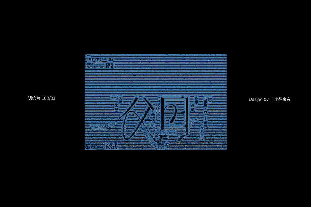 做108张明信片为父母祈愿-Part III（60-108P）（图ZMzgxOTY1MDY4） - 其他平面 - 站酷设计师小径分叉的村口原创素材 - 站酷ZCOOL