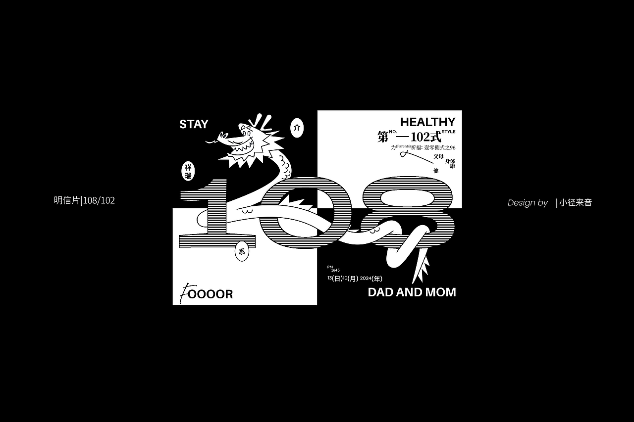 做108张明信片为父母祈愿-Part III（60-108P）（图ZMzgxOTY1MTQ0） - 其他平面 - 站酷设计师小径分叉的村口原创素材 - 站酷ZCOOL