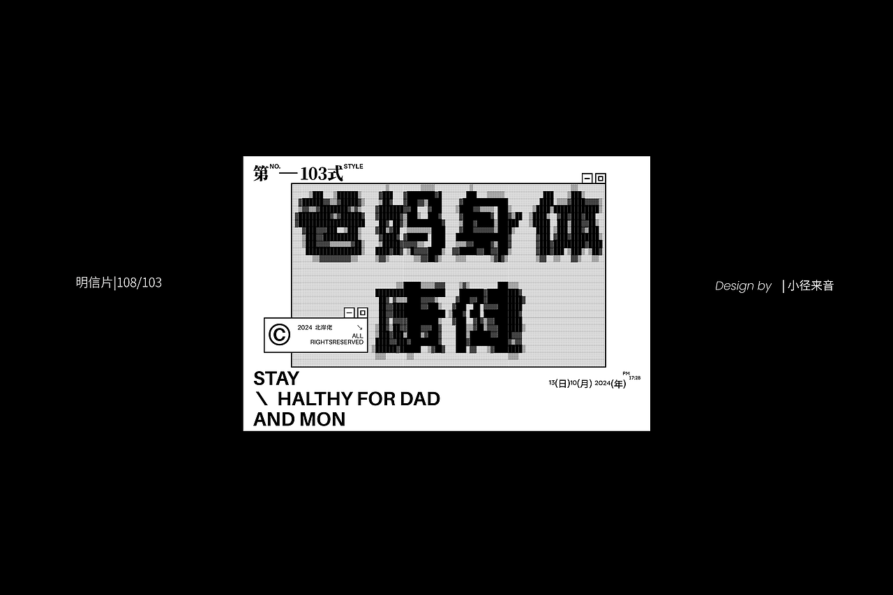 做108张明信片为父母祈愿-Part III(60-108P)(图ZMzgxOTY1MTQ4) - 其他平面 - 站酷设计师北岸佬JN原创素材 - 站酷ZCOOL