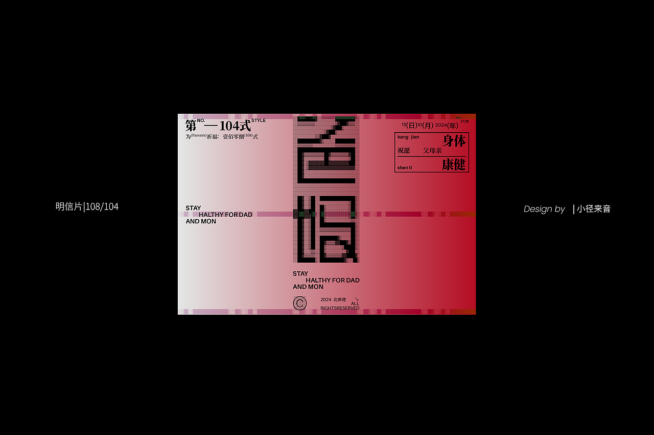 做108张明信片为父母祈愿-Part III（60-108P）（图ZMzgxOTY1MTUy） - 其他平面 - 站酷设计师小径分叉的村口原创素材 - 站酷ZCOOL