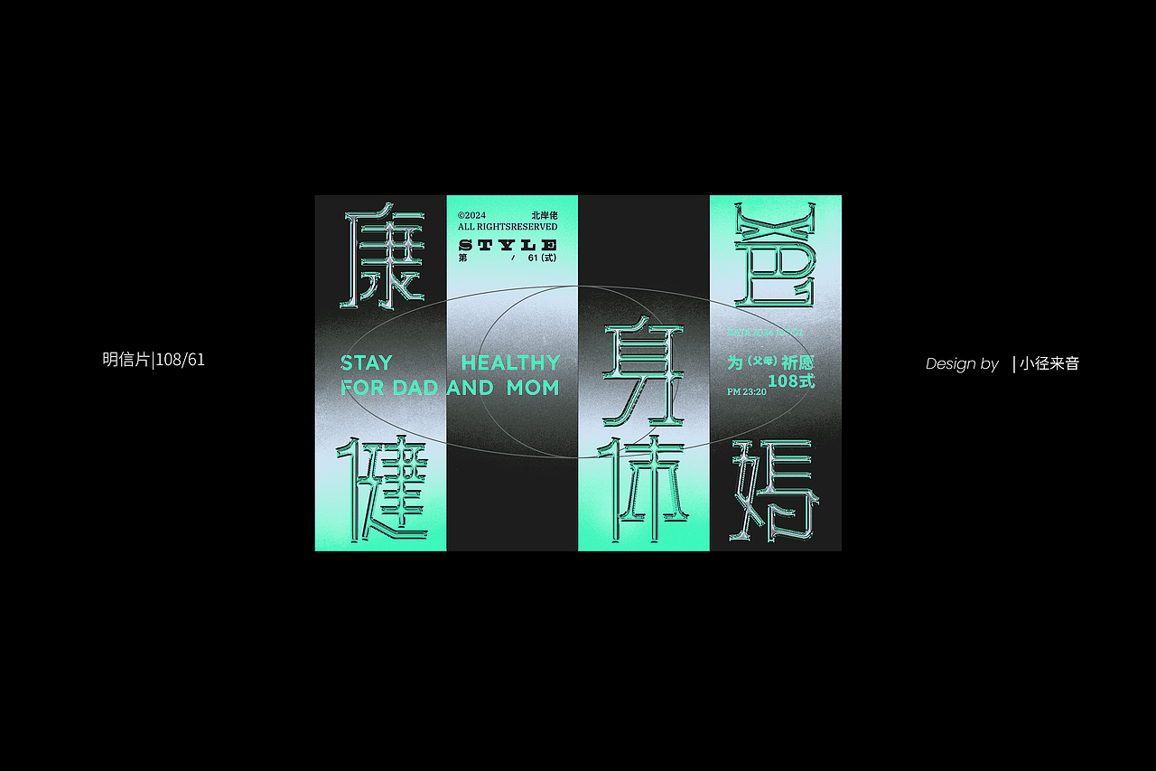 做108张明信片为父母祈愿-Part III（60-108P）（图ZMzgxOTY0OTgw） - 其他平面 - 站酷设计师小径分叉的村口原创素材 - 站酷ZCOOL