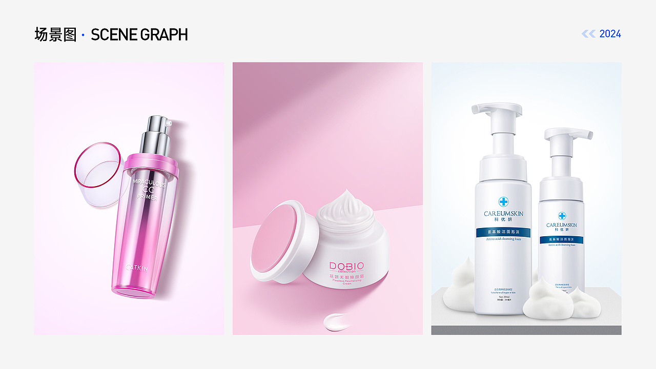 产品精修作品集