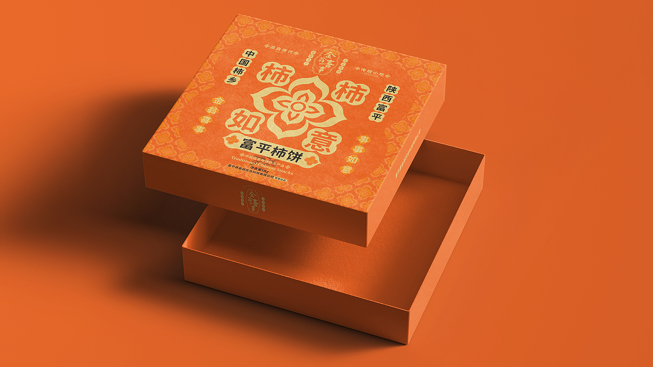 金翁农业®️金翁喜事®️——富平柿饼包装设计