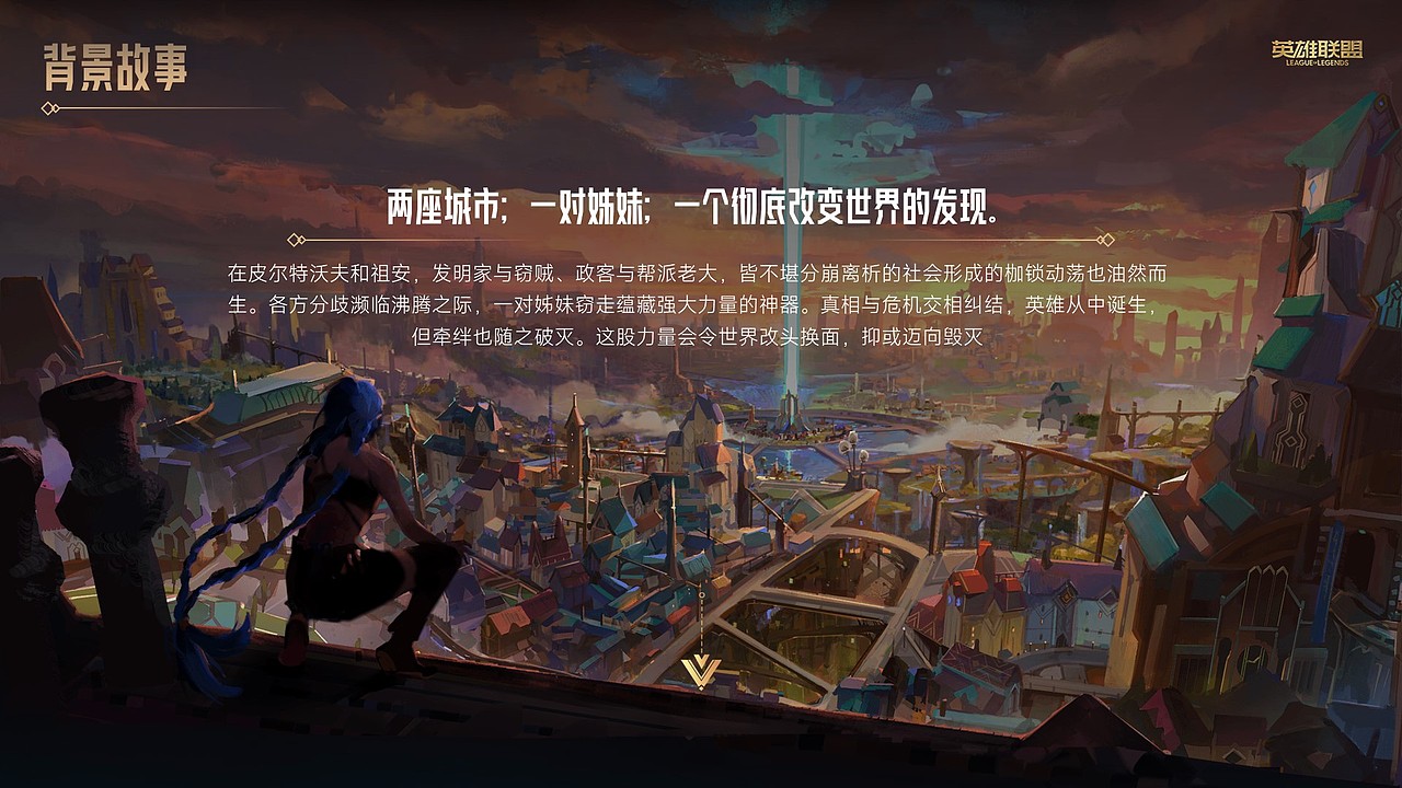 双城之战PPT（图ZMzgxOTY1OTk2） - PPT/Keynote - 站酷设计师听风PPT原创素材 - 站酷ZCOOL