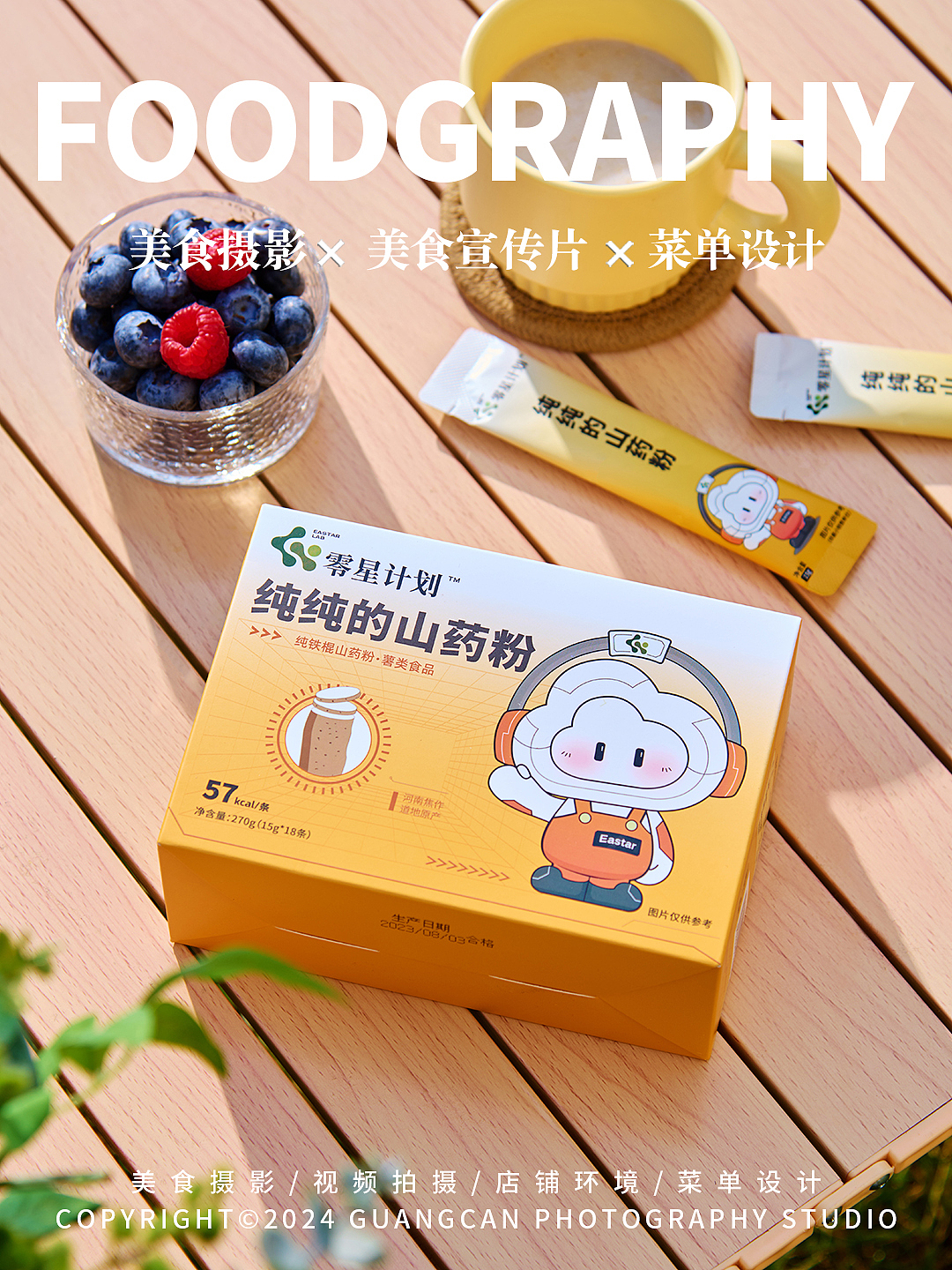 嘿贝果片| 零星计划✖光灿摄影