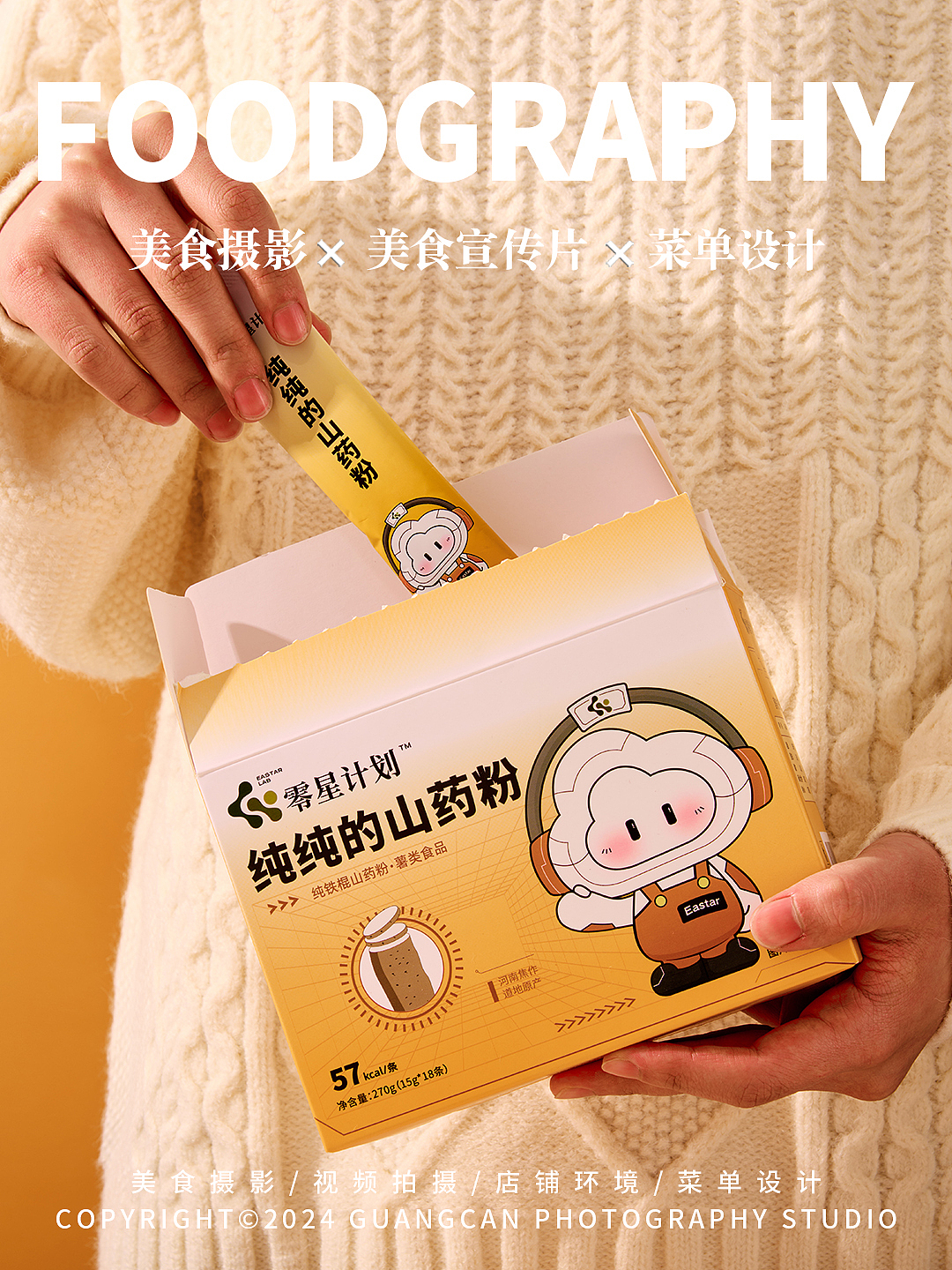 嘿贝果片| 零星计划✖光灿摄影（图ZMzgxOTY2ODky） - 美食摄影 - 站酷设计师光灿摄影工作室原创素材 - 站酷ZCOOL