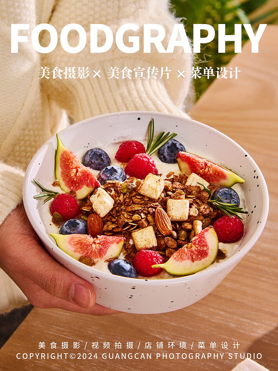 嘿贝果片| 零星计划✖光灿摄影（图ZMzgxOTY2OTA0） - 美食摄影 - 站酷设计师光灿摄影工作室原创素材 - 站酷ZCOOL