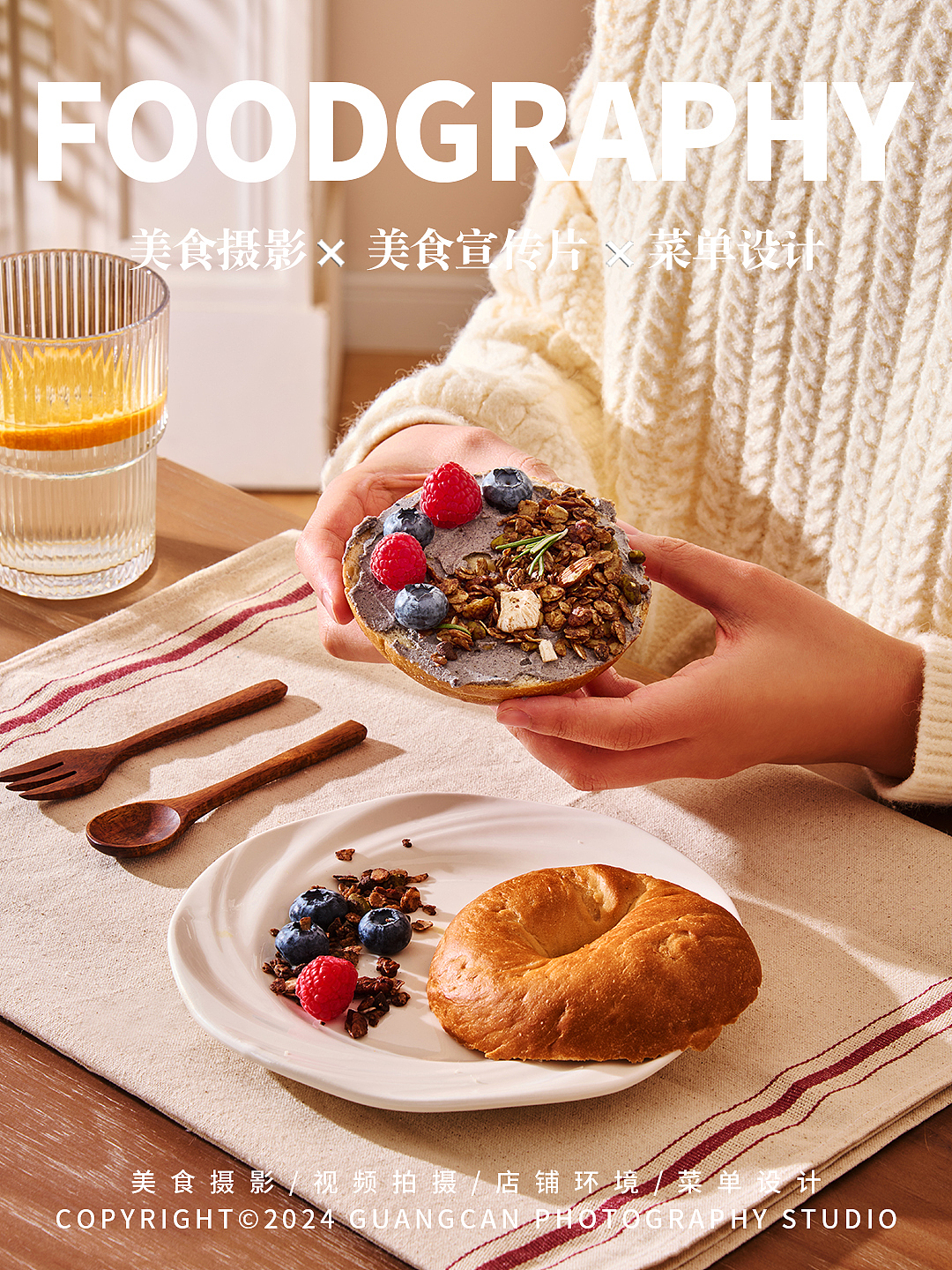 嘿贝果片| 零星计划✖光灿摄影（图ZMzgxOTY2OTA4） - 美食摄影 - 站酷设计师光灿摄影工作室原创素材 - 站酷ZCOOL