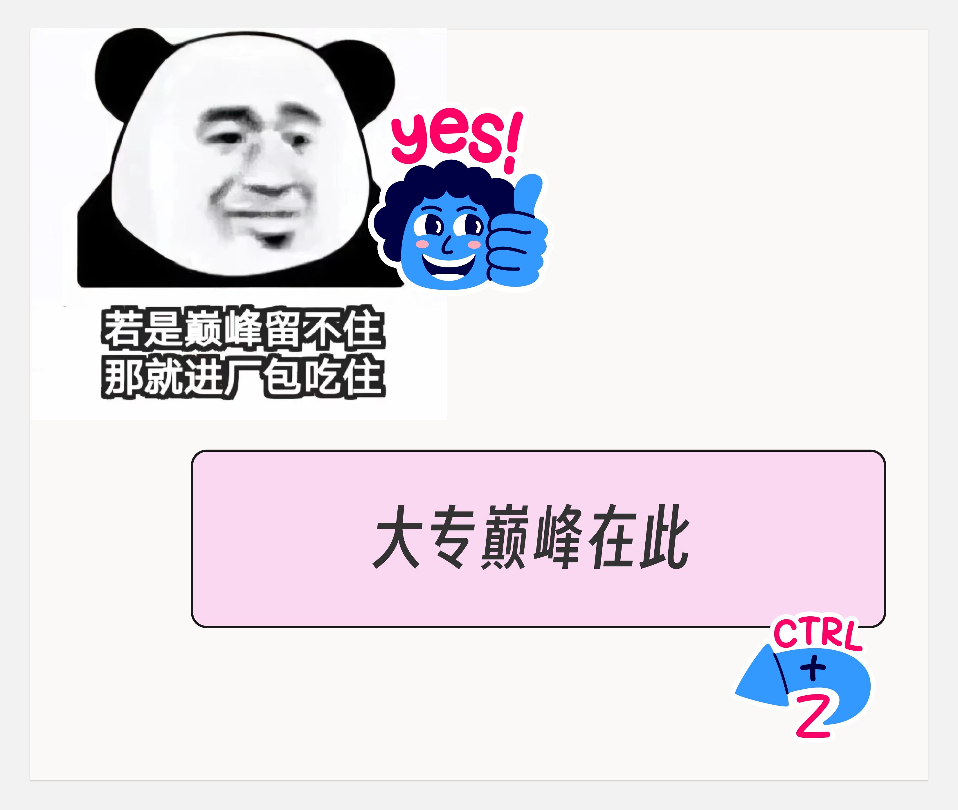 关于转行的底层逻辑-没有所谓的0经验转行一说