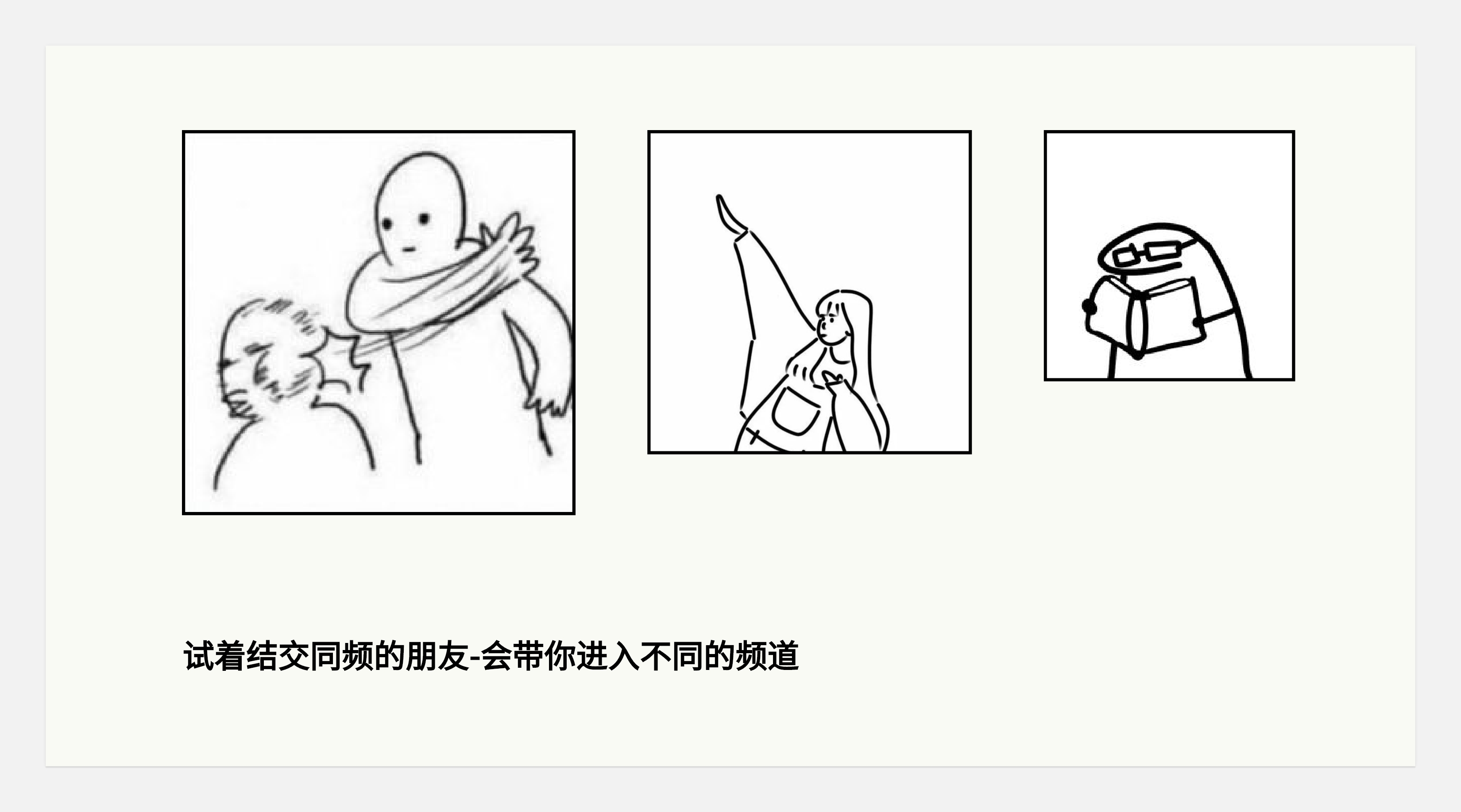 关于转行的底层逻辑-没有所谓的0经验转行一说(图ZMTQ5NzExNTY=) - 观点 - 站酷设计师王富贵儿本人原创素材 - 站酷ZCOOL