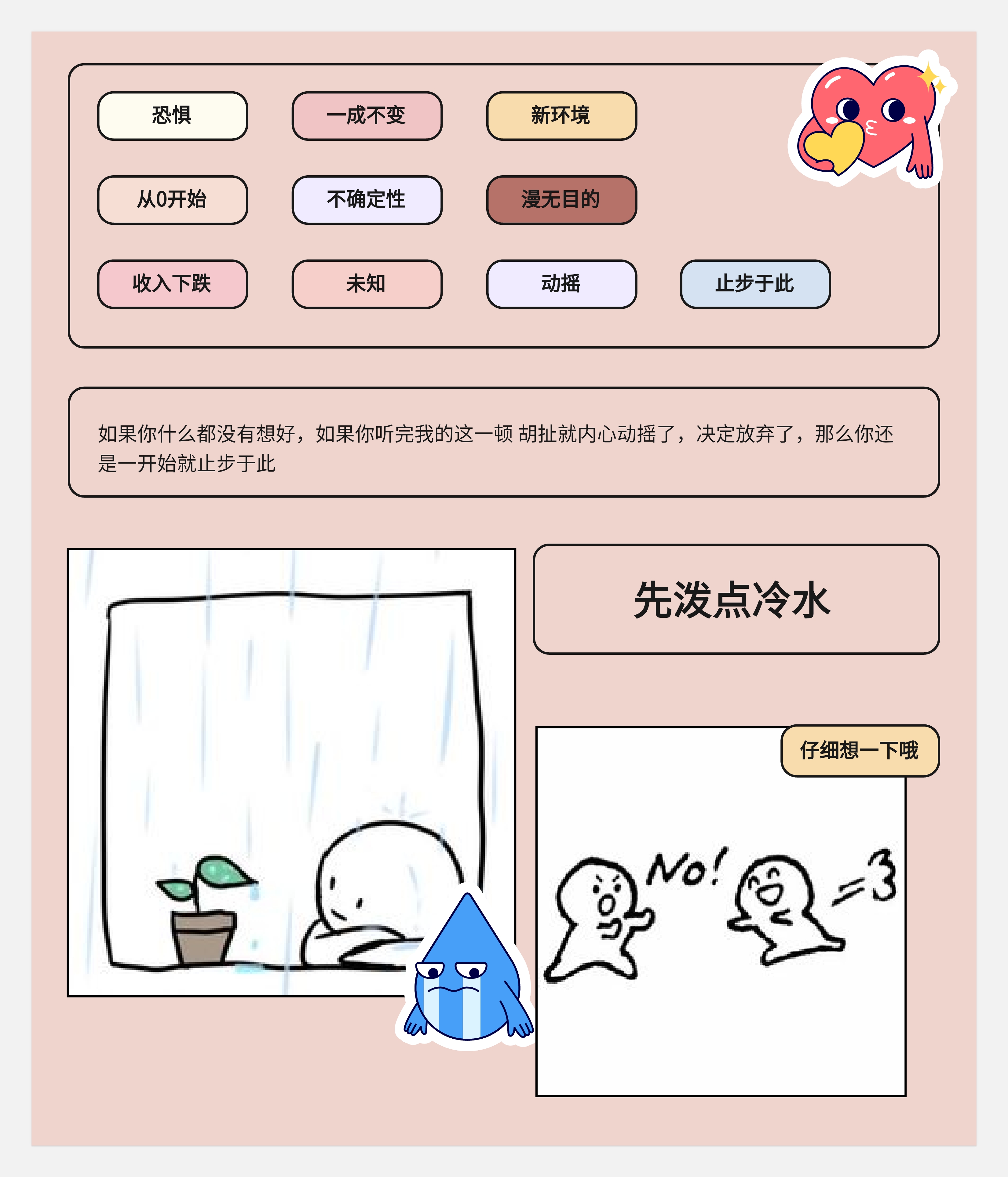 关于转行的底层逻辑-没有所谓的0经验转行一说(图ZMTQ5NzExOTI=) - 观点 - 站酷设计师王富贵儿本人原创素材 - 站酷ZCOOL