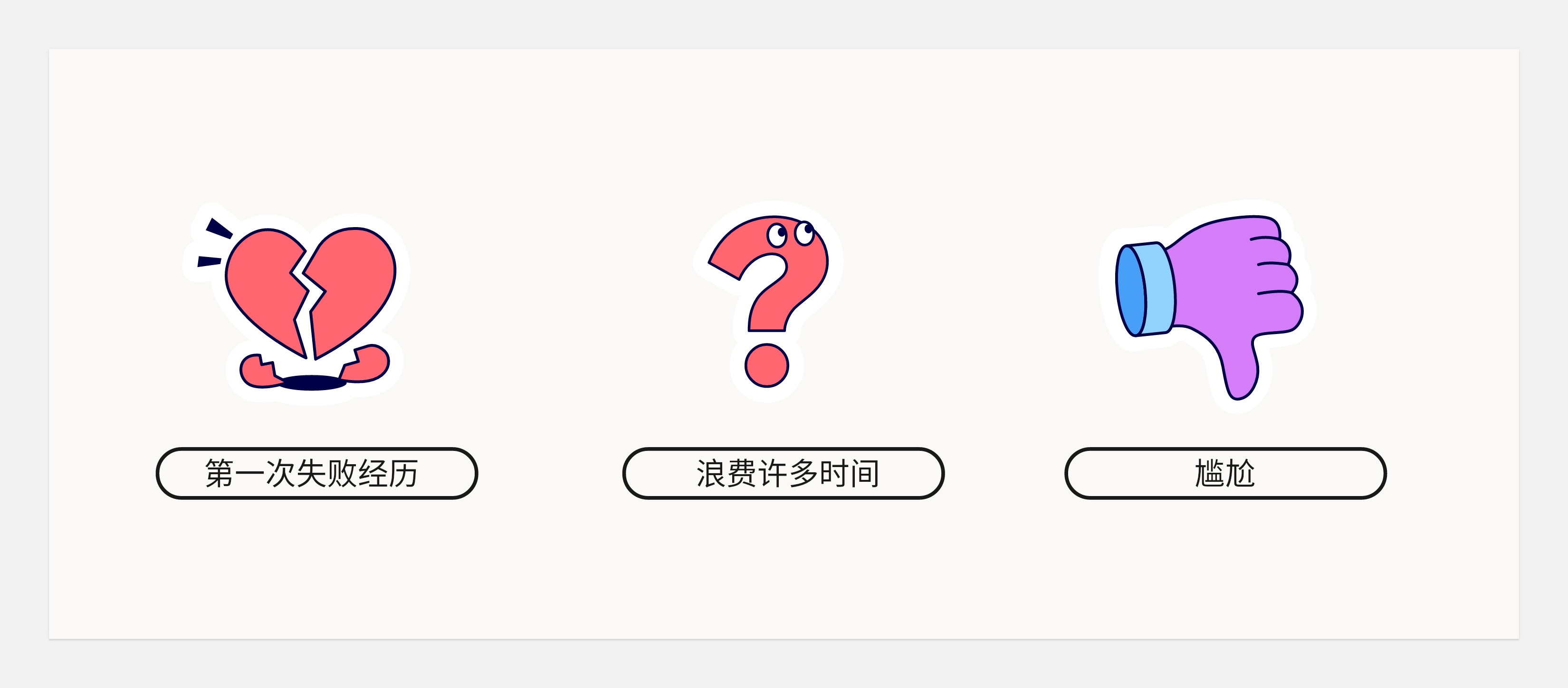 关于转行的底层逻辑-没有所谓的0经验转行一说(图ZMTQ5NzEyMDA=) - 观点 - 站酷设计师王富贵儿本人原创素材 - 站酷ZCOOL