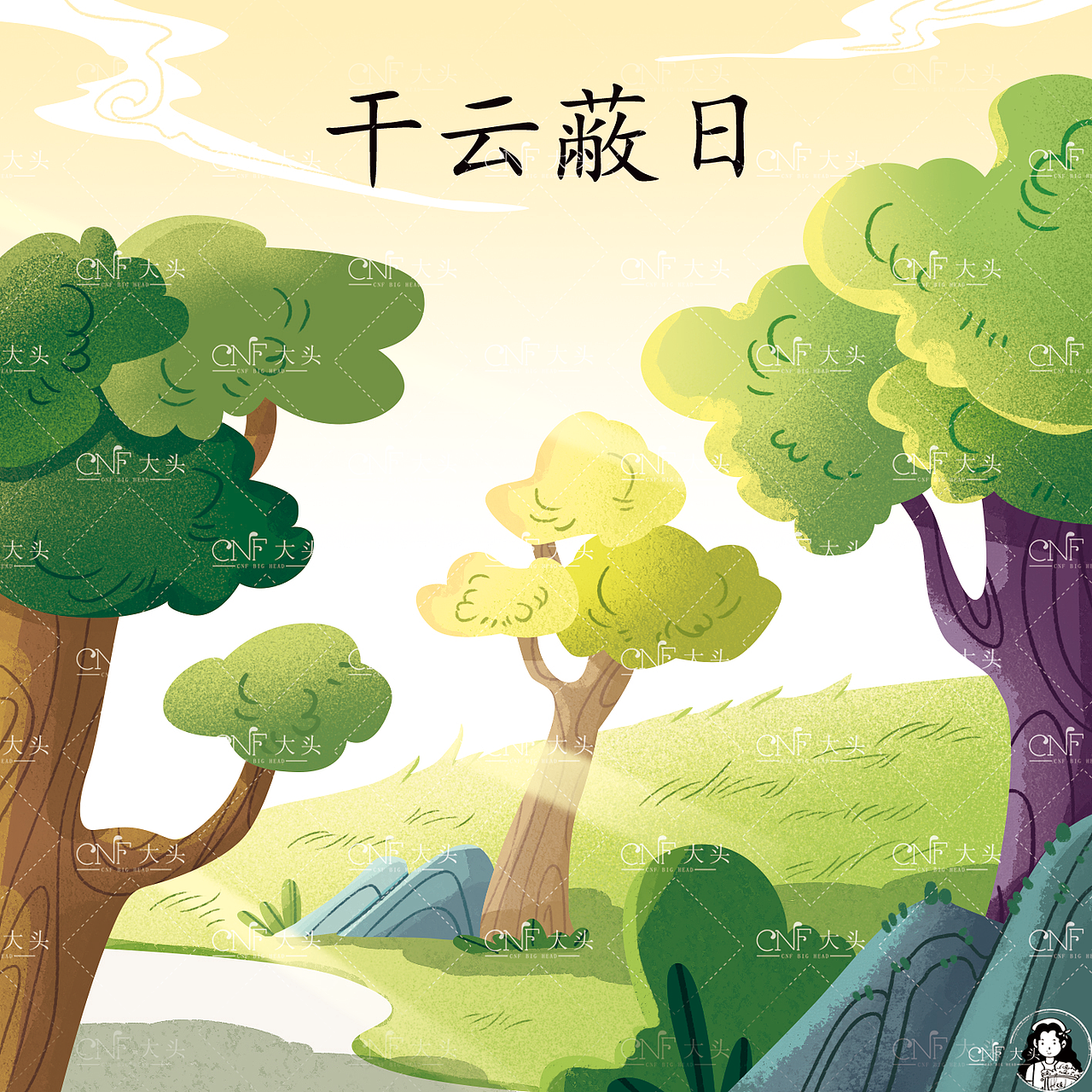 2021年合作的成语故事部分插画系列第三弹