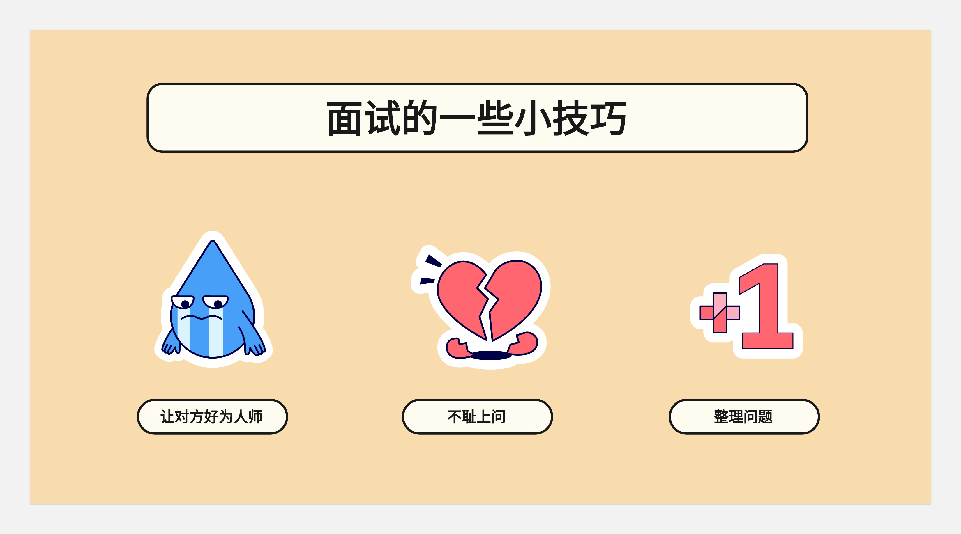 关于转行的底层逻辑-没有所谓的0经验转行一说(图ZMTQ5NzEyNzI=) - 观点 - 站酷设计师王富贵儿本人原创素材 - 站酷ZCOOL