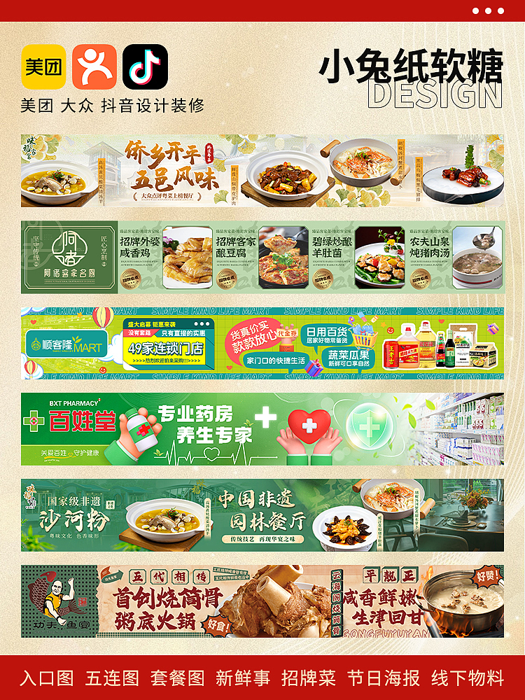 8月到11月作品整理 | 餐饮（图ZMzgxOTY4MjYw） - 品牌 - 站酷设计师NIMIUHOUL原创素材 - 站酷ZCOOL