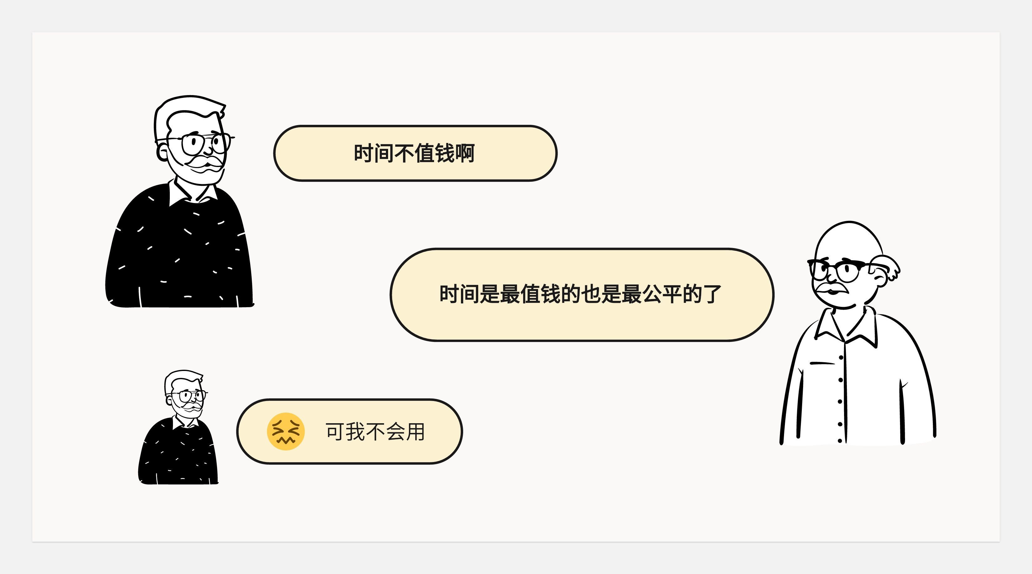 关于转行的底层逻辑-没有所谓的0经验转行一说(图ZMTQ5NzEzNDQ=) - 观点 - 站酷设计师王富贵儿本人原创素材 - 站酷ZCOOL