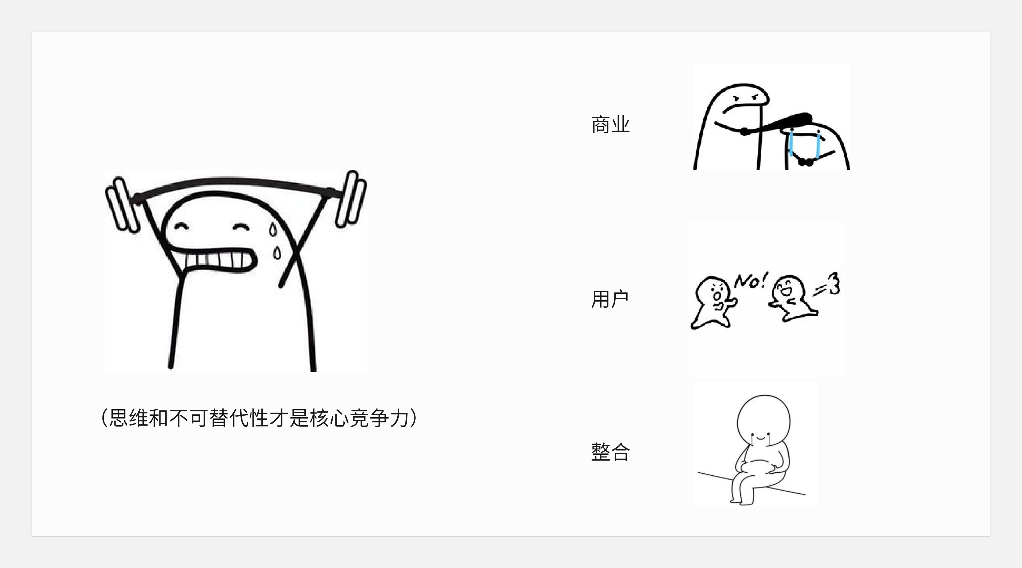 关于转行的底层逻辑-没有所谓的0经验转行一说(图ZMTQ5NzEzNTY=) - 观点 - 站酷设计师王富贵儿本人原创素材 - 站酷ZCOOL