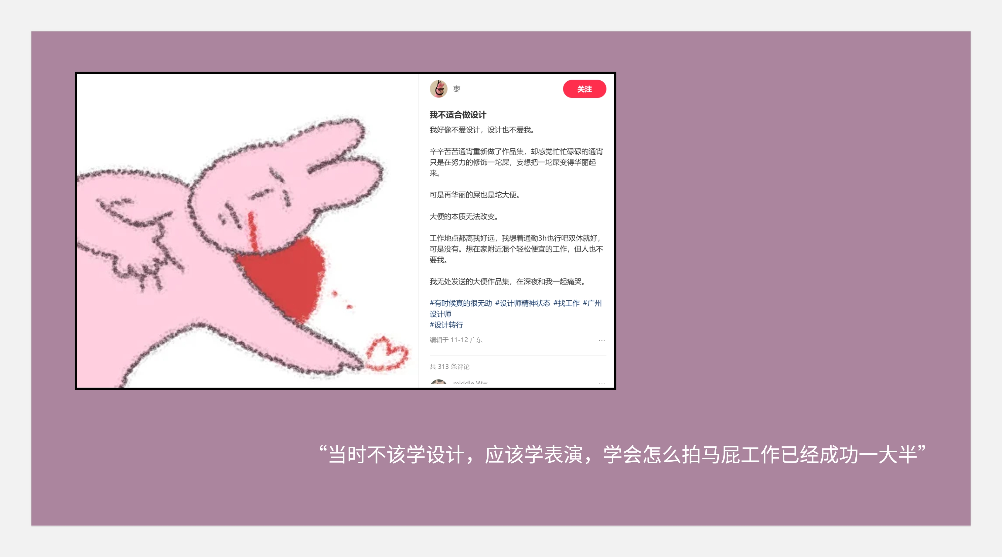 关于转行的底层逻辑-没有所谓的0经验转行一说(图ZMTQ5NzEzOTY=) - 观点 - 站酷设计师王富贵儿本人原创素材 - 站酷ZCOOL