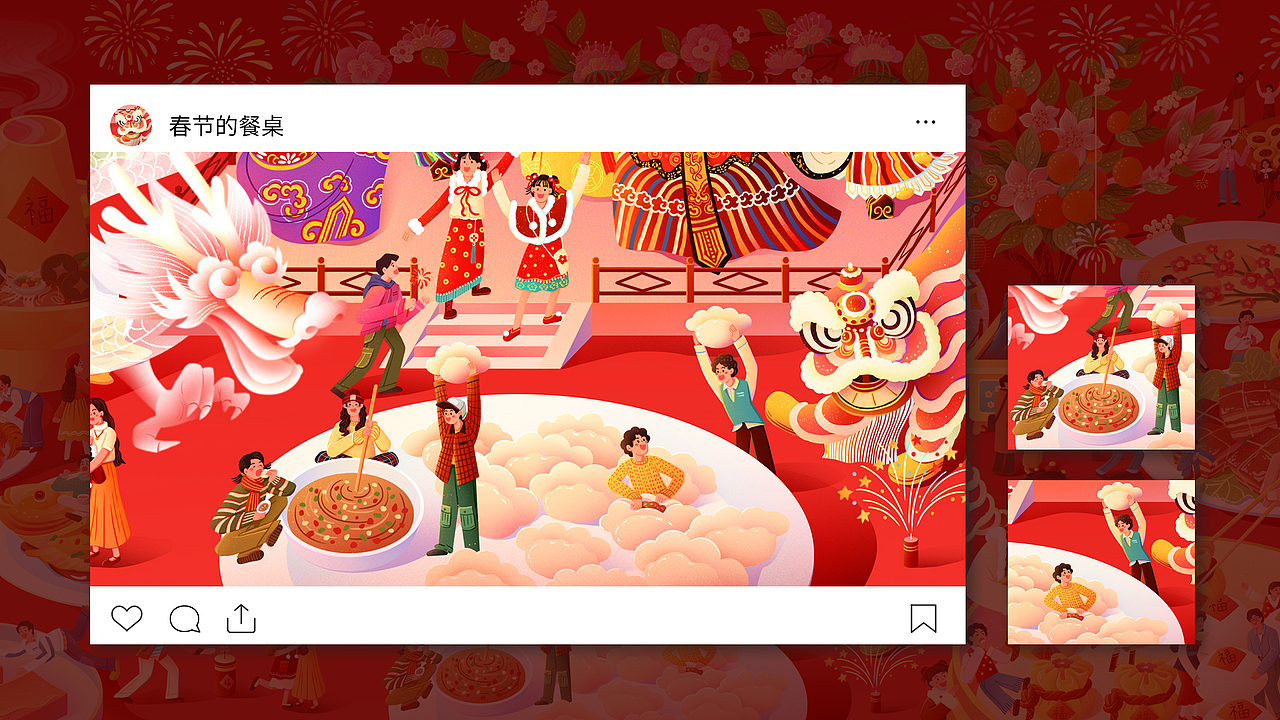 《春节的餐桌》KV插画