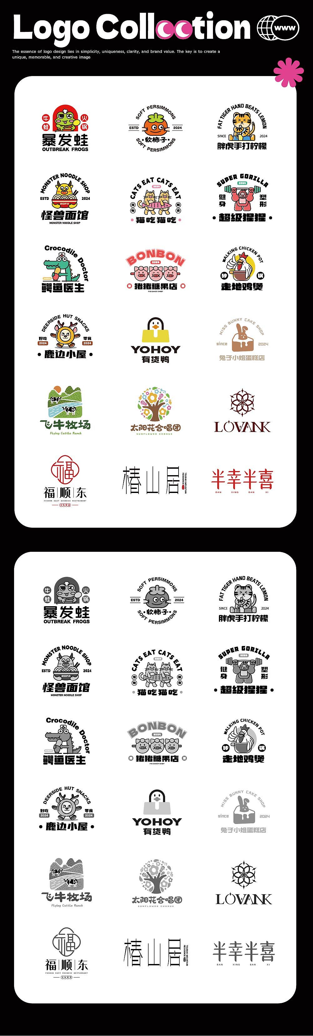 logo合集来啦 | 整理了一个月的logo【逐浪派对】