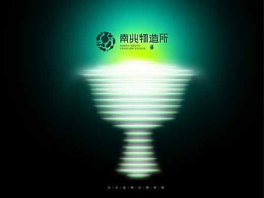 南北物造所｜瓷器品牌提案【逐浪派对】