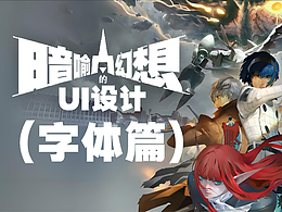 UE/UI流程