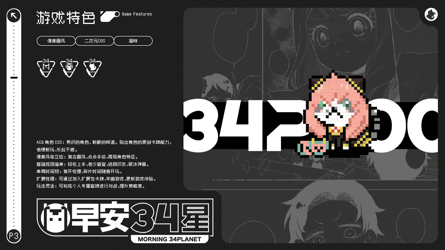 像素丨猫咪丨二次元丨COS