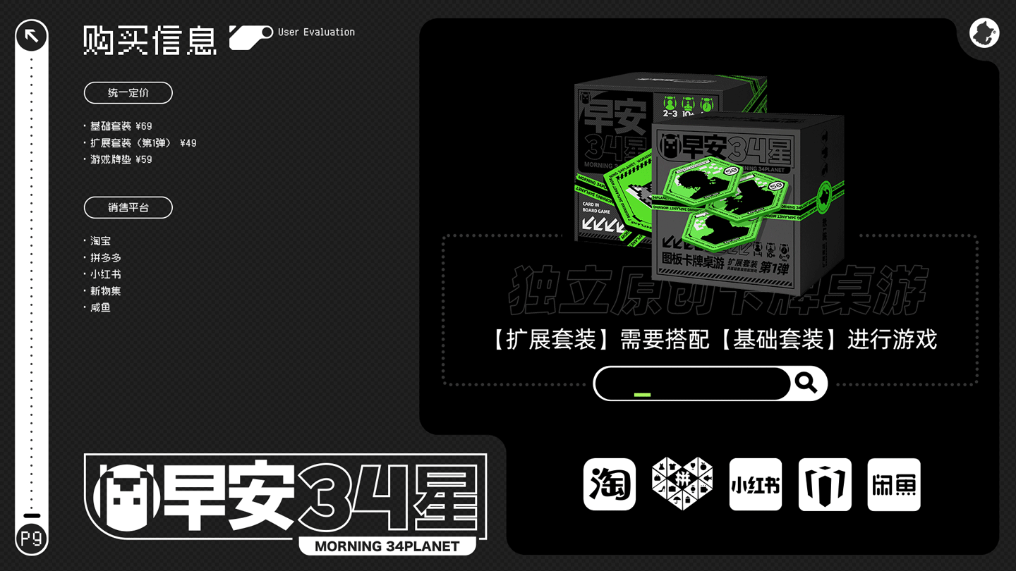早安34星（图ZMzgxOTc0Mjg0） - 玩具 - 站酷设计师Azoth原创素材 - 站酷ZCOOL