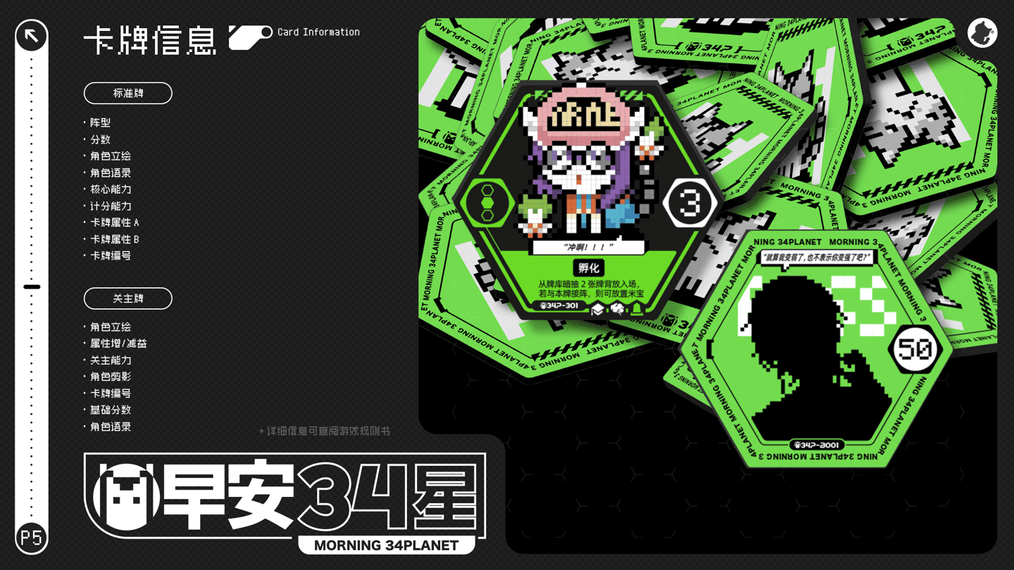 标准牌丨关主牌