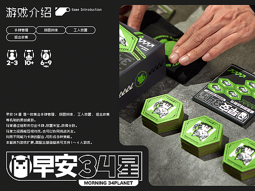 早安34星