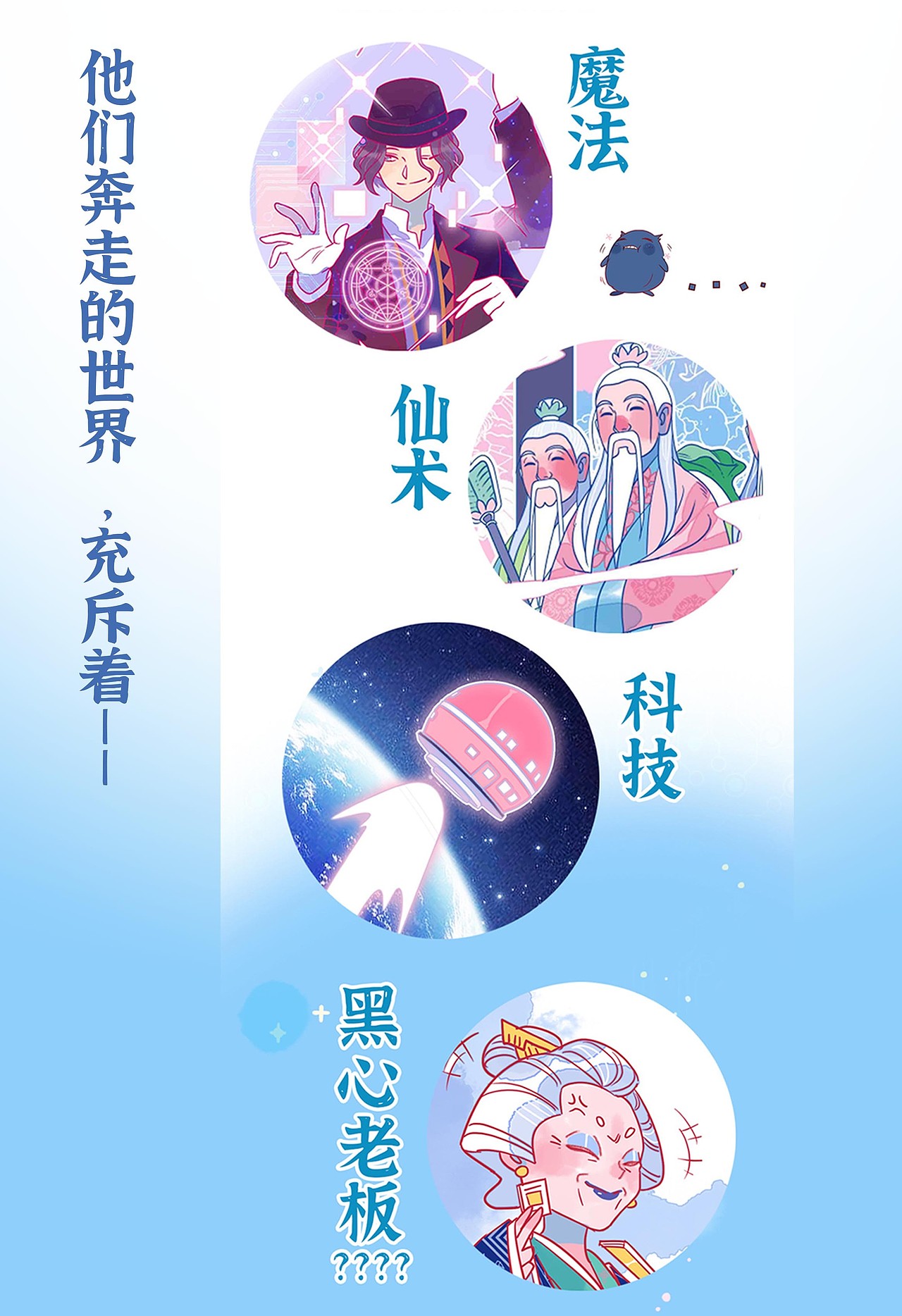 《咸鱼在路上飞》冒险幻想漫画（单行本预售ING)（图ZMzgxOTc0Njcy） - 中/长篇漫画 - 站酷设计师火家贰柒原创素材 - 站酷ZCOOL