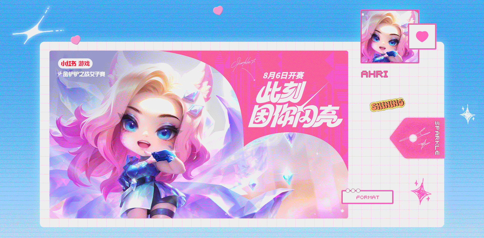 金铲铲之战女子赛：此刻，因你闪亮！（图ZMzgxOTc0Nzg4） - 短片 - 站酷设计师COMOON原创素材 - 站酷ZCOOL