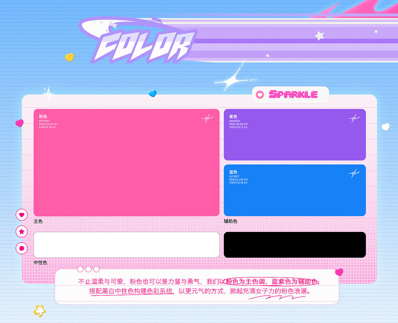 金铲铲之战女子赛：此刻，因你闪亮！（图ZMzgxOTc0Nzg0） - 短片 - 站酷设计师COMOON原创素材 - 站酷ZCOOL