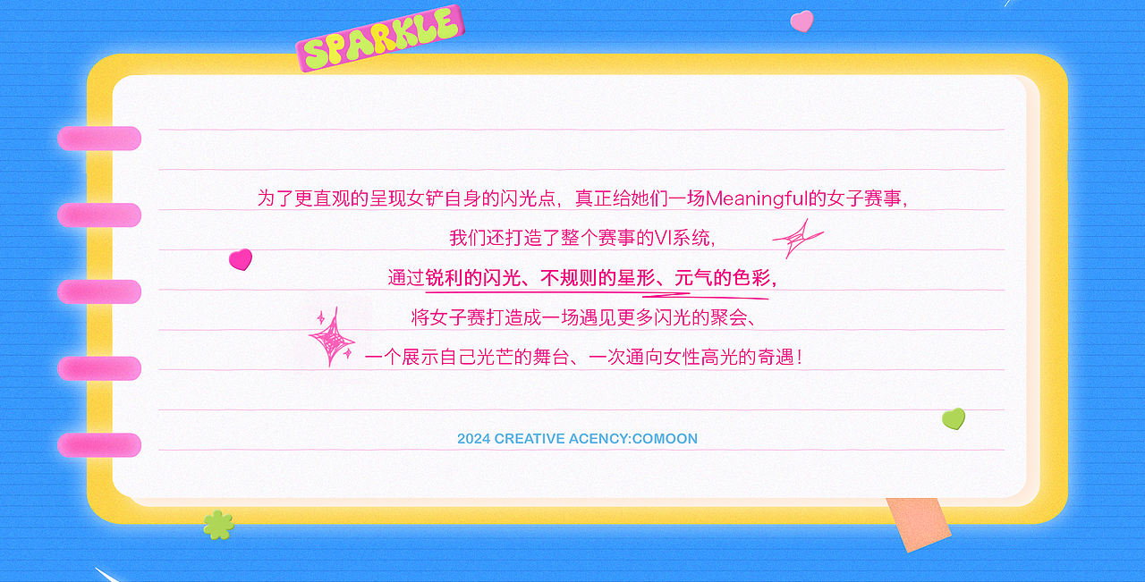 金铲铲之战女子赛：此刻，因你闪亮！（图ZMzgxOTc0ODA4） - 短片 - 站酷设计师COMOON原创素材 - 站酷ZCOOL