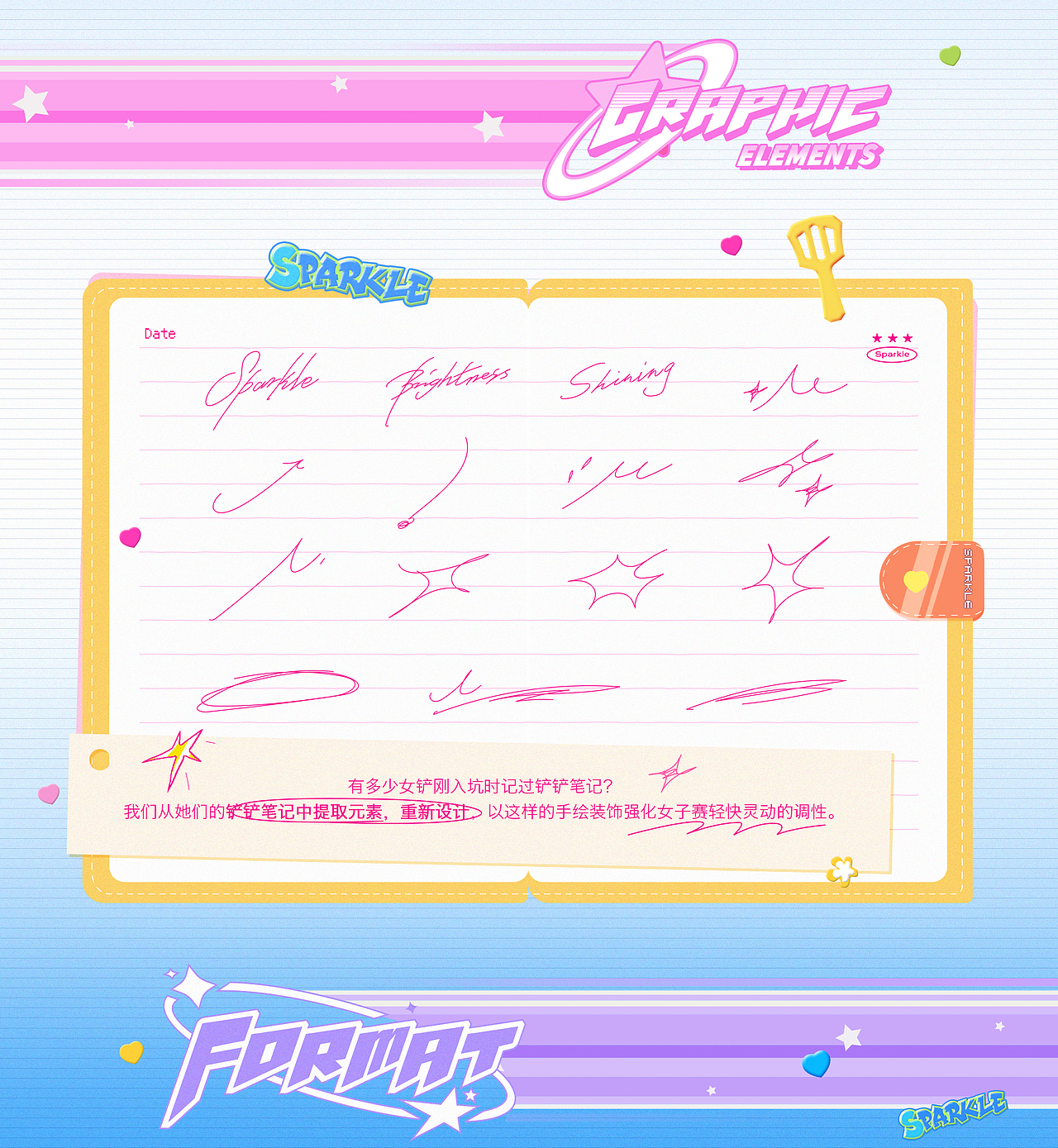 金铲铲之战女子赛：此刻，因你闪亮！（图ZMzgxOTc0ODE2） - 短片 - 站酷设计师COMOON原创素材 - 站酷ZCOOL