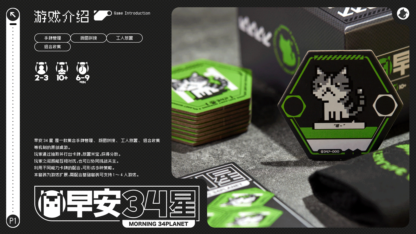 手牌管理丨版图拼接丨工人放置丨组合收集